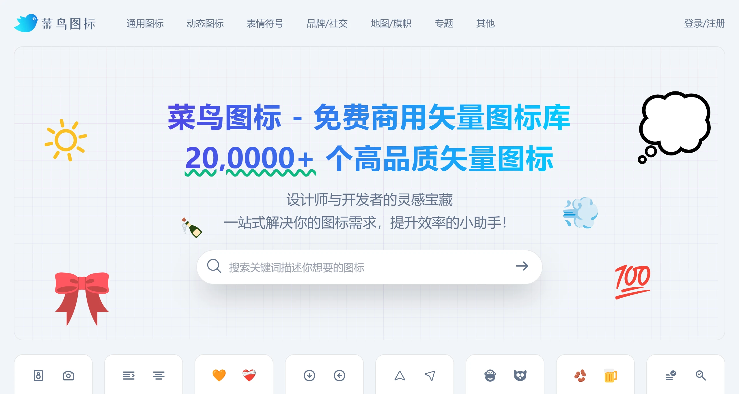 菜鸟图标(图1) 菜鸟图标.webp