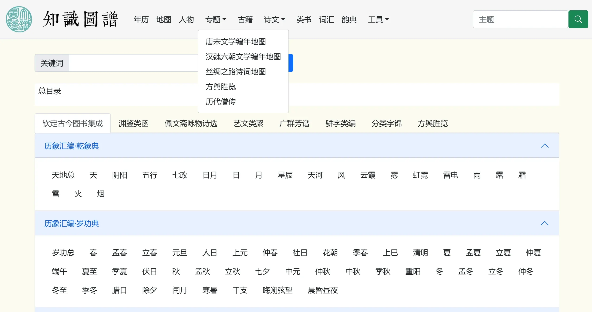 搜韵网 搜韵网.webp