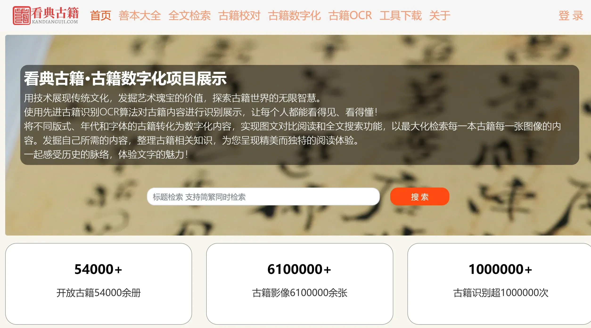 看典古籍 看典古籍.webp