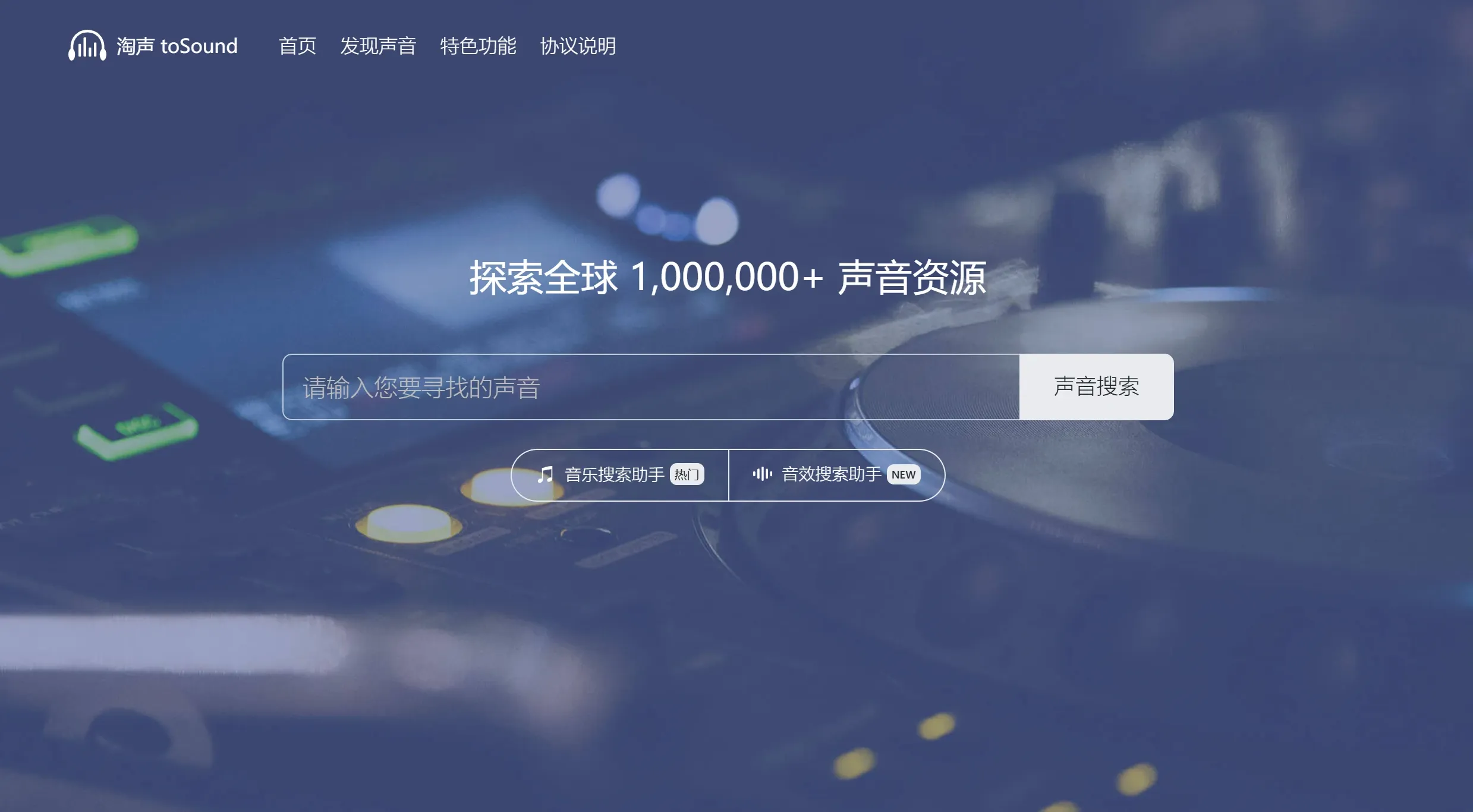 淘声网 淘声网.webp