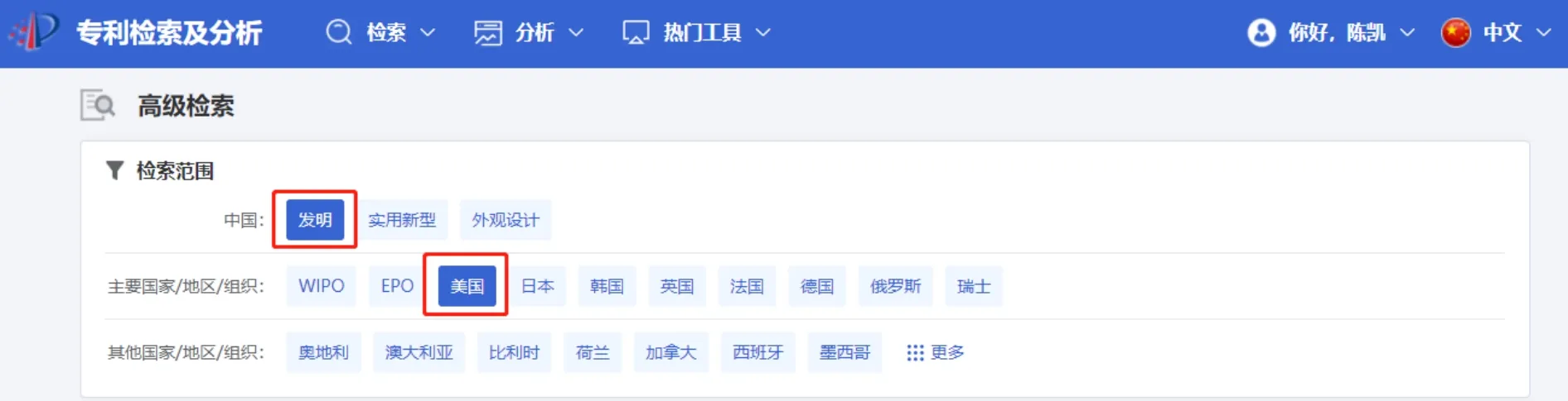 高级检索界面.webp