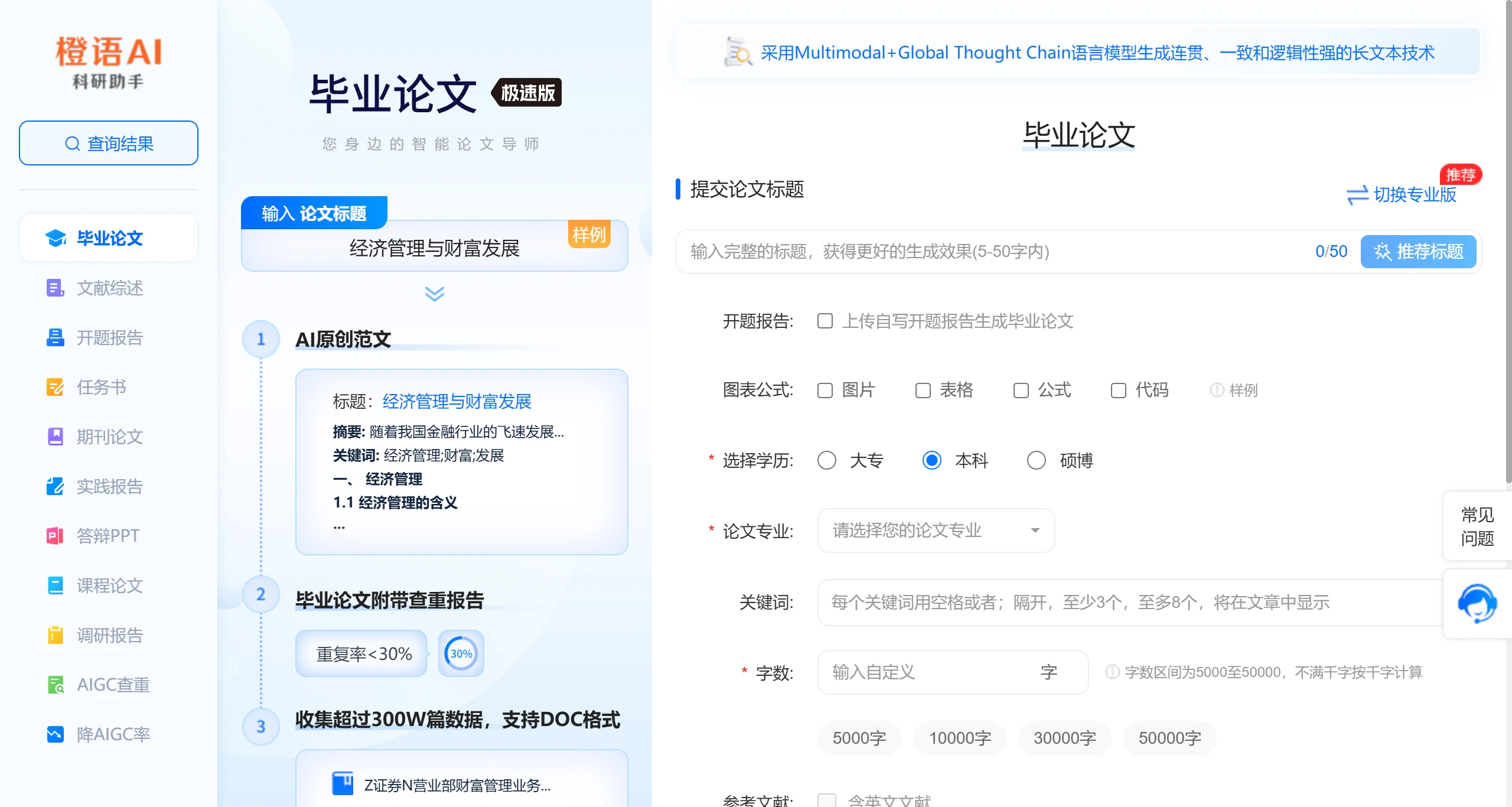 橙语AI科研助手 橙语AI科研助手.webp