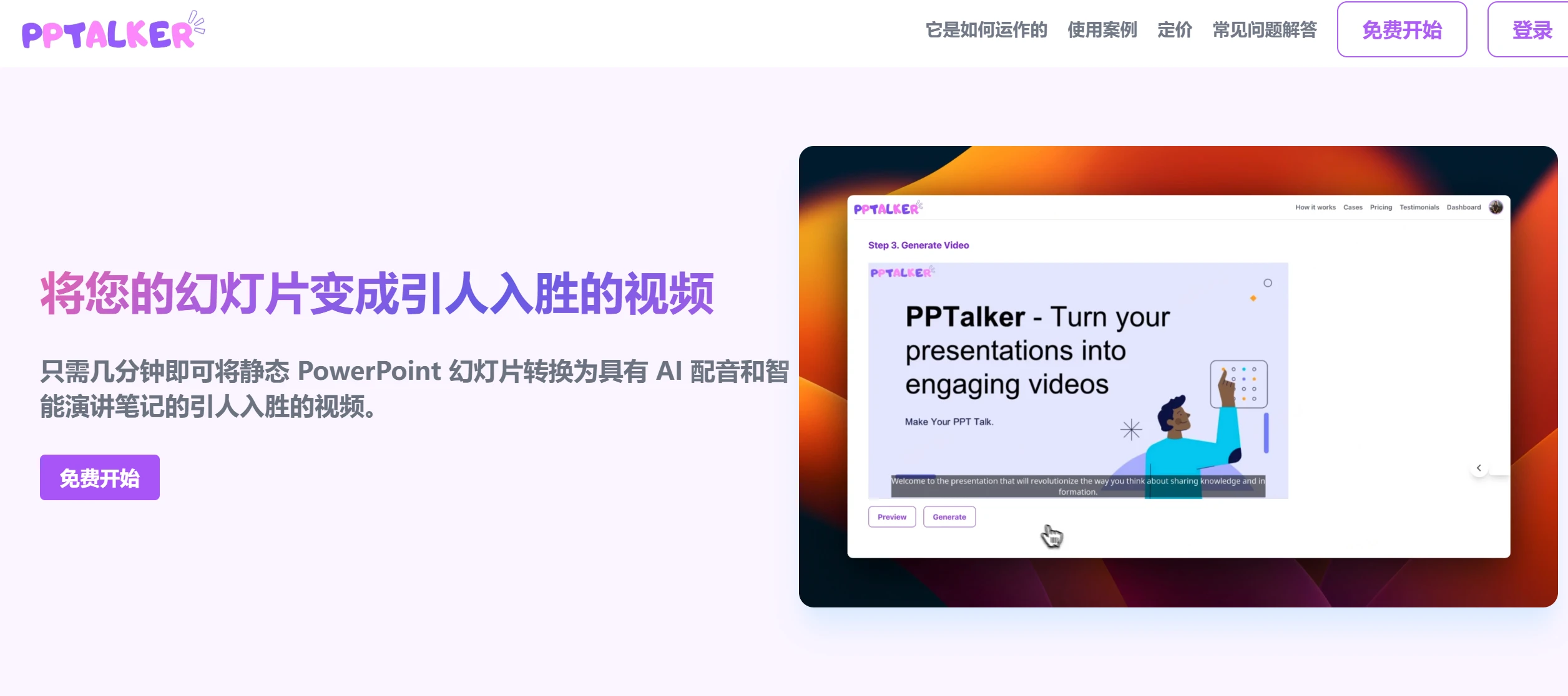 PPTalker PPTalker.webp