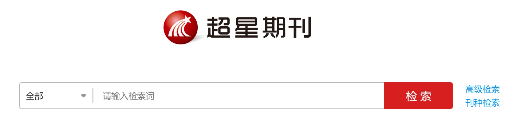 超星期刊检索方式 超星期刊检索方式.webp