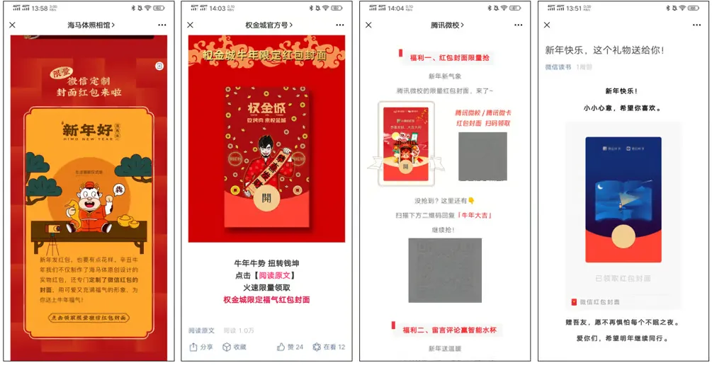 微信红包封面自定义上线及使用方法