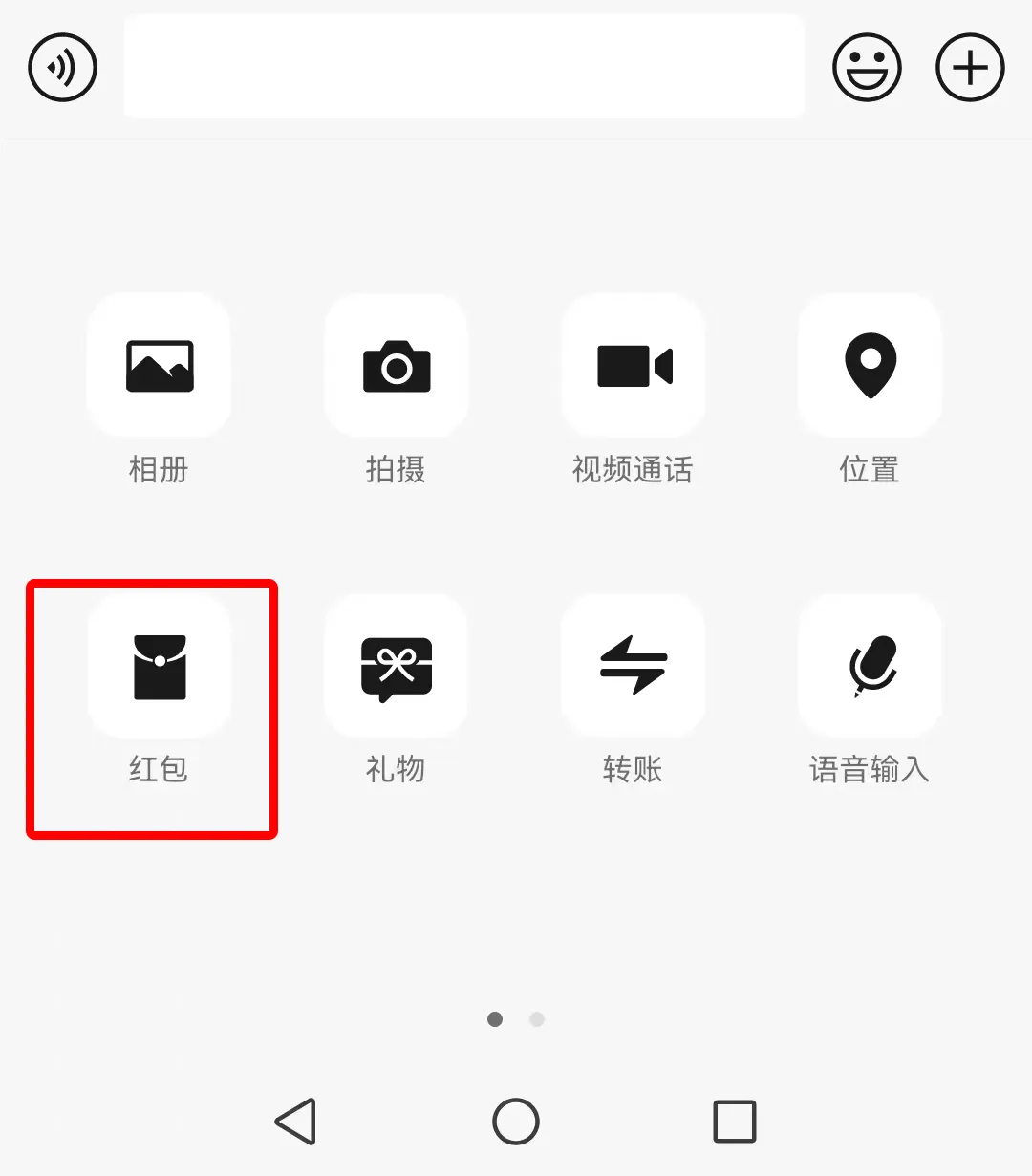 微信如何制作个人红包封面?(图1) 选中一个朋友,打开发红包界面。.webp