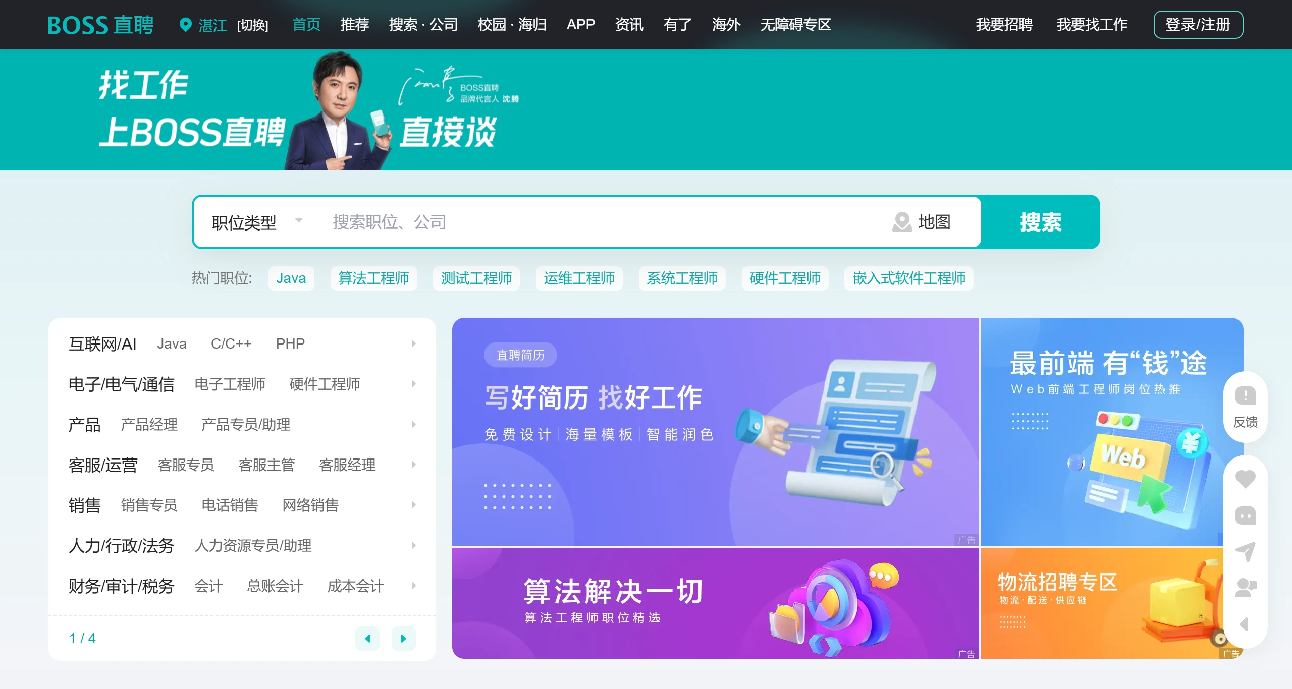 BOSS直聘(图1) BOSS直聘).webp