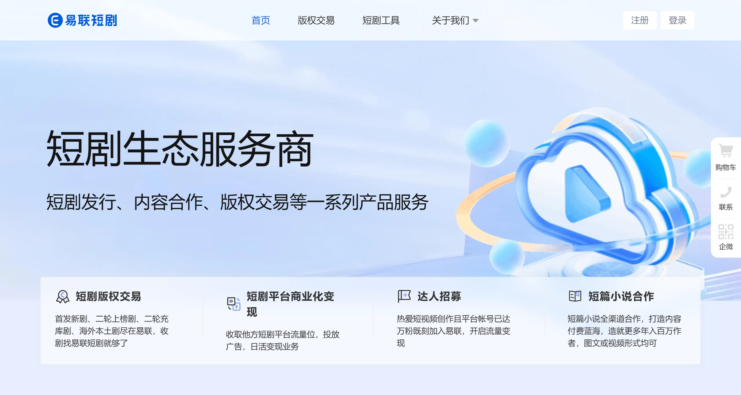 易联短剧 易联短剧.webp