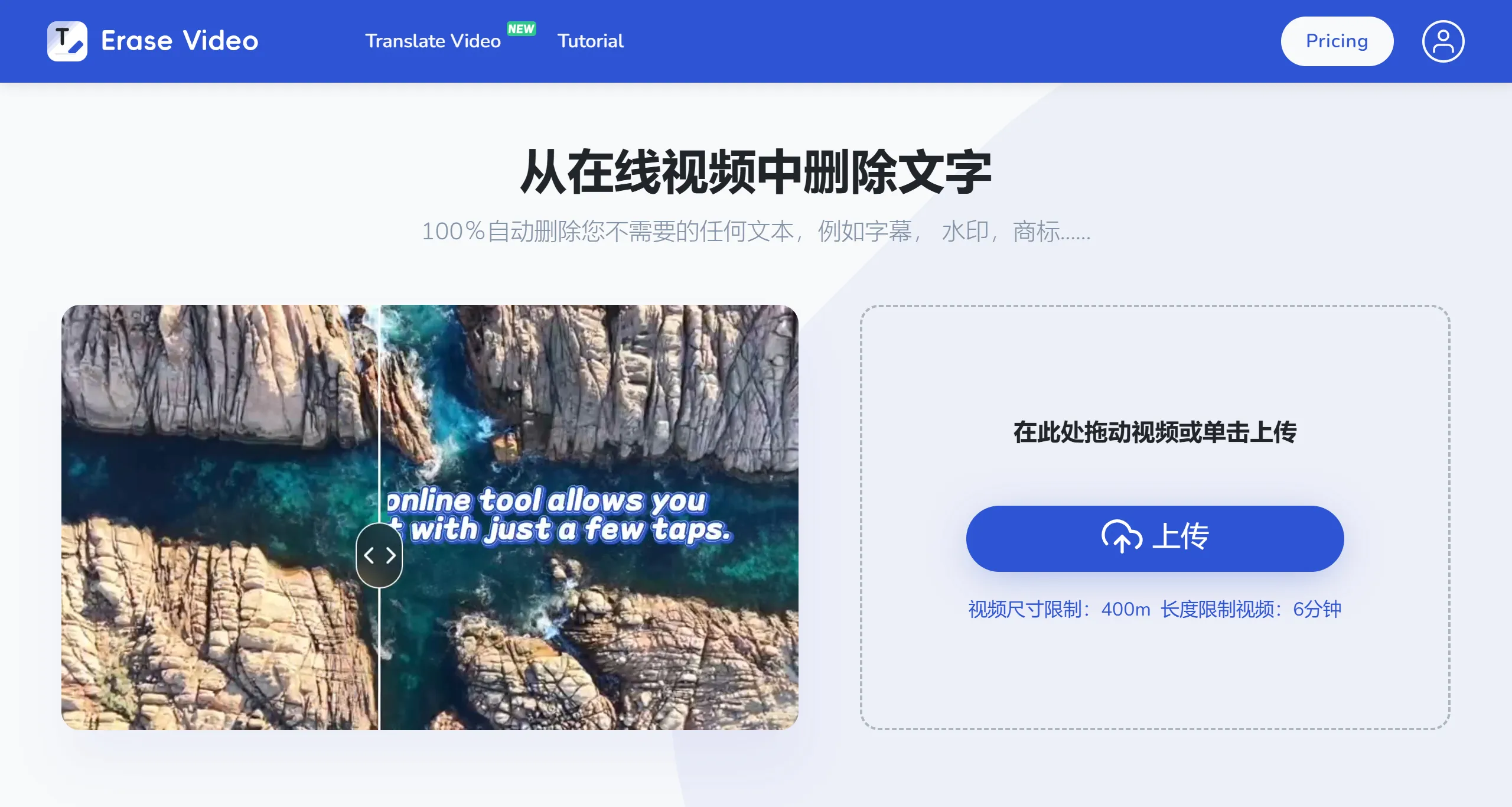 Erase.video(图1) Erase.Video.webp