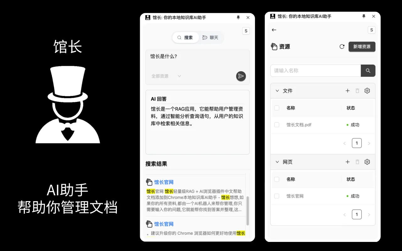 馆长主要功能 馆长主要功能.webp