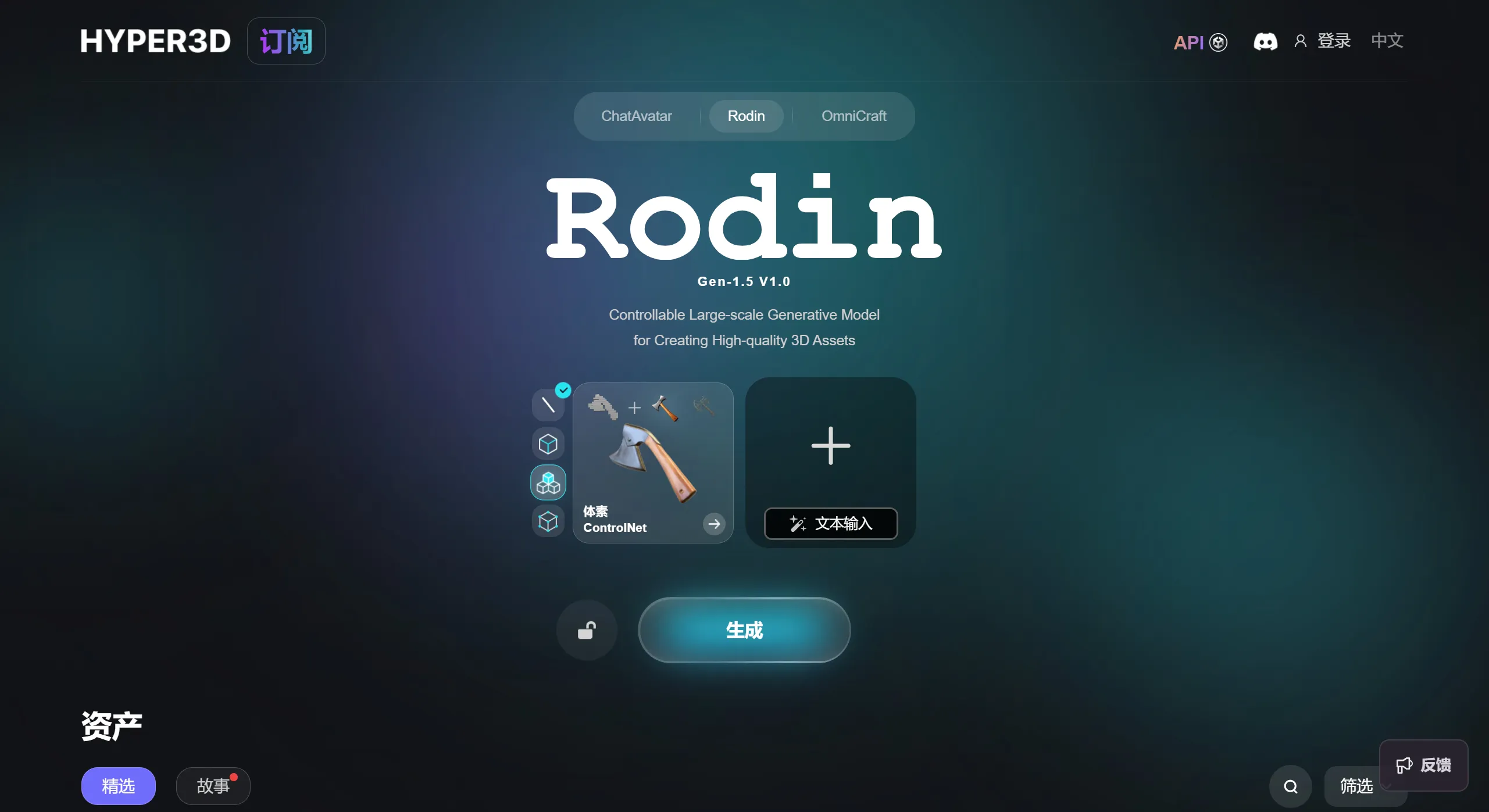 Rodin 3D Hyper3D - hyper3d.ai.webp