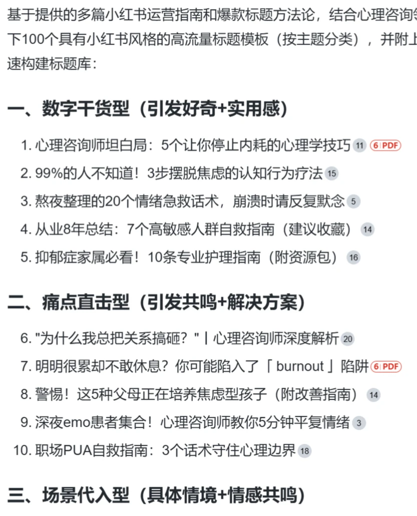 DeepSeek提示词公式 DeepSeek提示词公式.webp