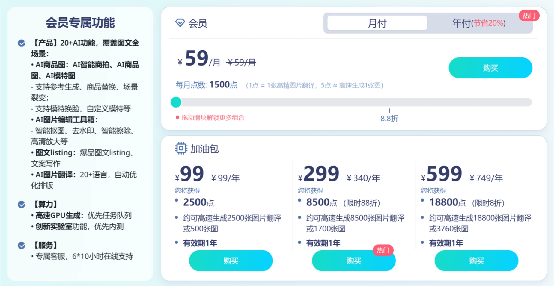 蜂鸟AI定价 蜂鸟AI定价.webp