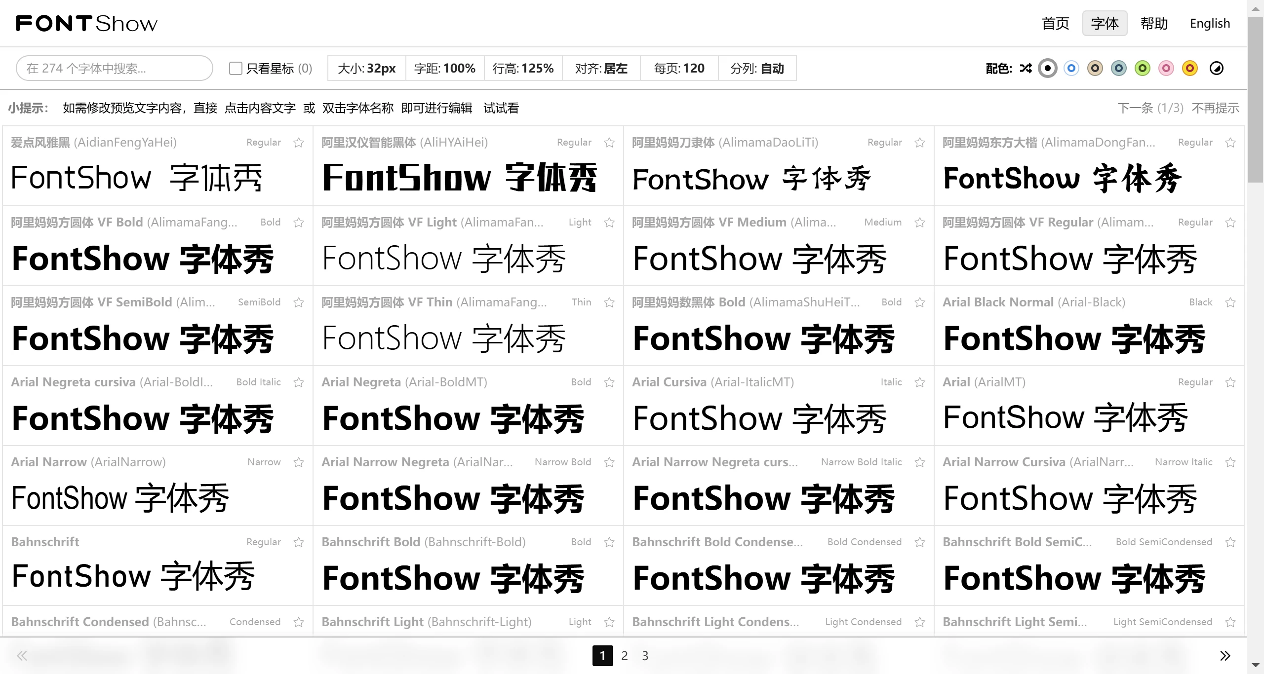 字体秀FontShow(图1) 字体秀FontShow.webp