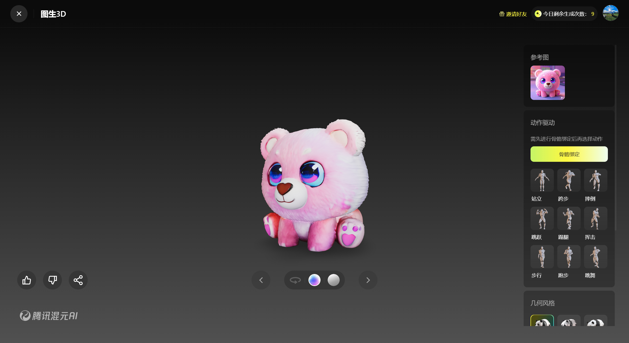 如何用DeepSeek创建3D模型?(图7) FireShot Capture 134 - 腾讯混元3D - 3d.hunyuan.tencent.com.jpg