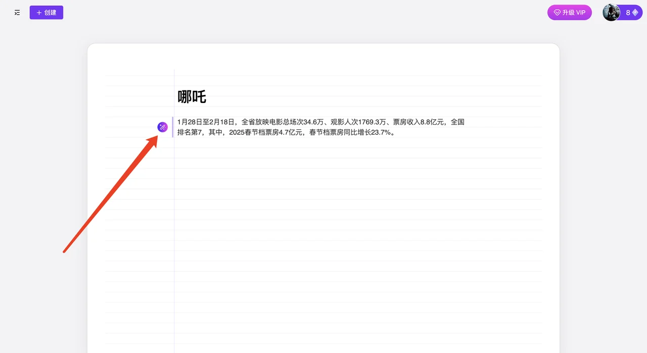 VisDoc使用教程(图1) VisDoc使用教程指南.webp