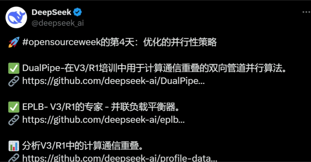 DeepSeek开源周第四天开源项目:DualPipe(图1) screenshot (8).webp