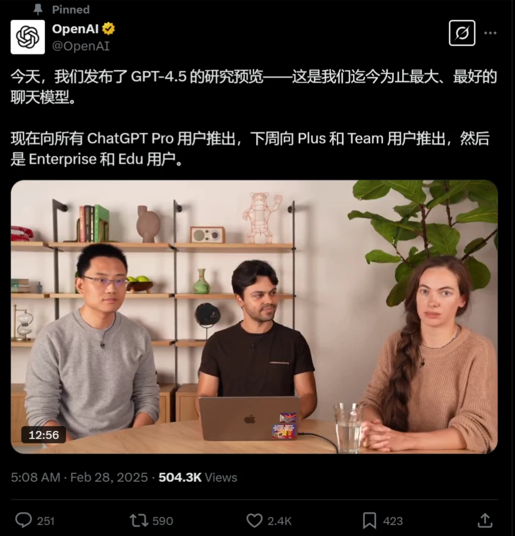 GPT-4.5发布:情商和无监督学习能力提升、“胡说八道”幻觉现象减少。 GPT-4.5发布:情商和无监督学习能力提升、“胡说八道”幻觉现象减少。.webp