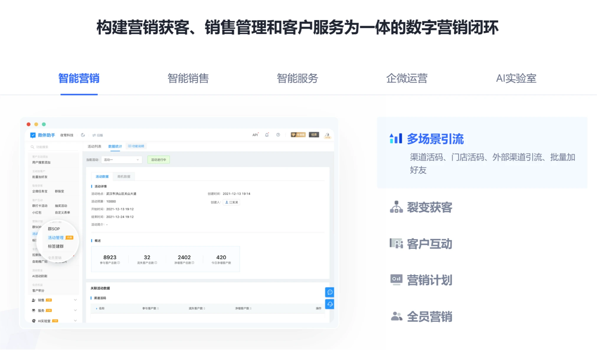 微伴助手应用场景 微伴助手应用场景.webp