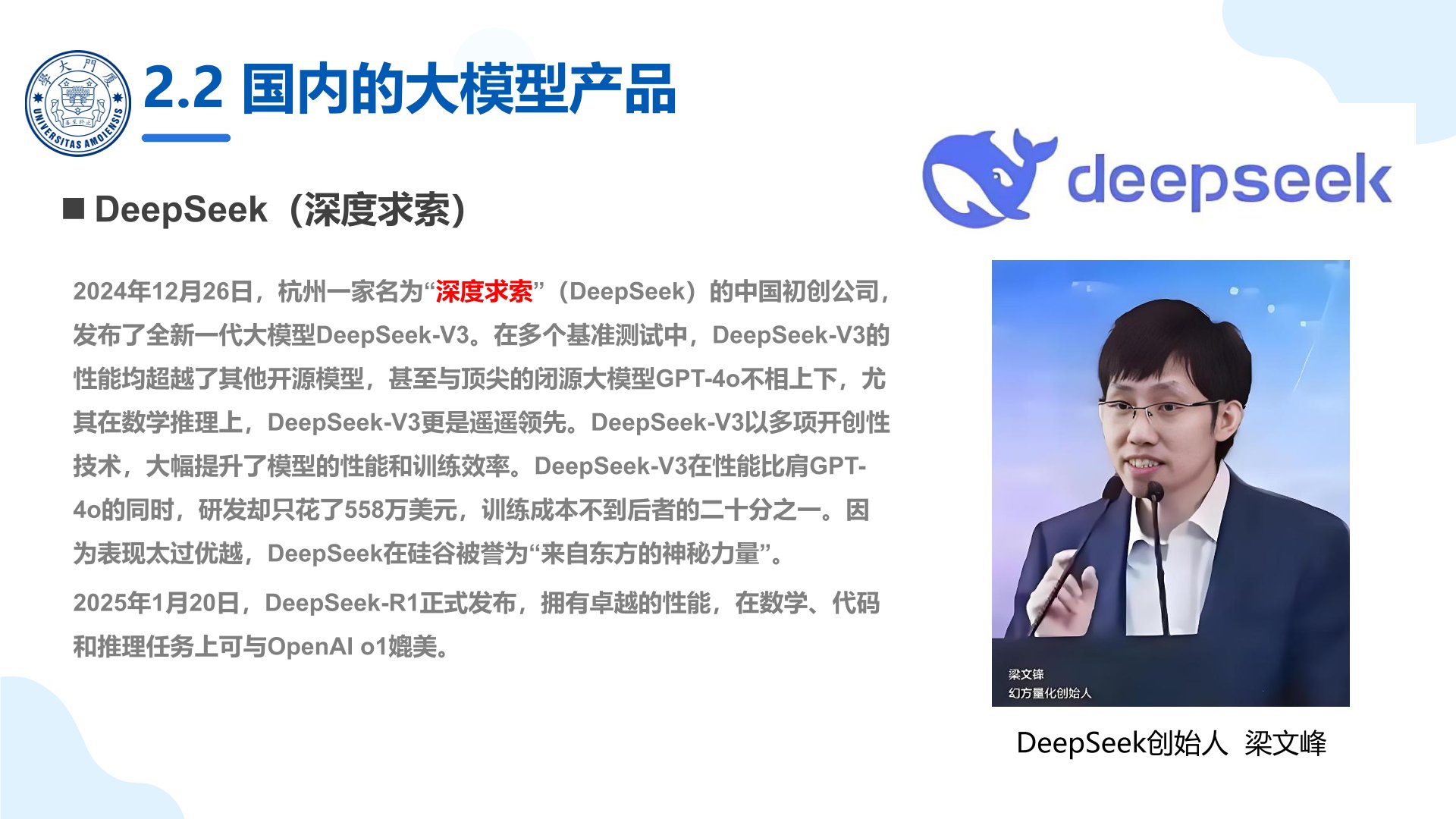 厦大团队:《DeepSeek大模型赋能政府数字化转型》PPT下载(图10) 智能体的政务应用.jpg