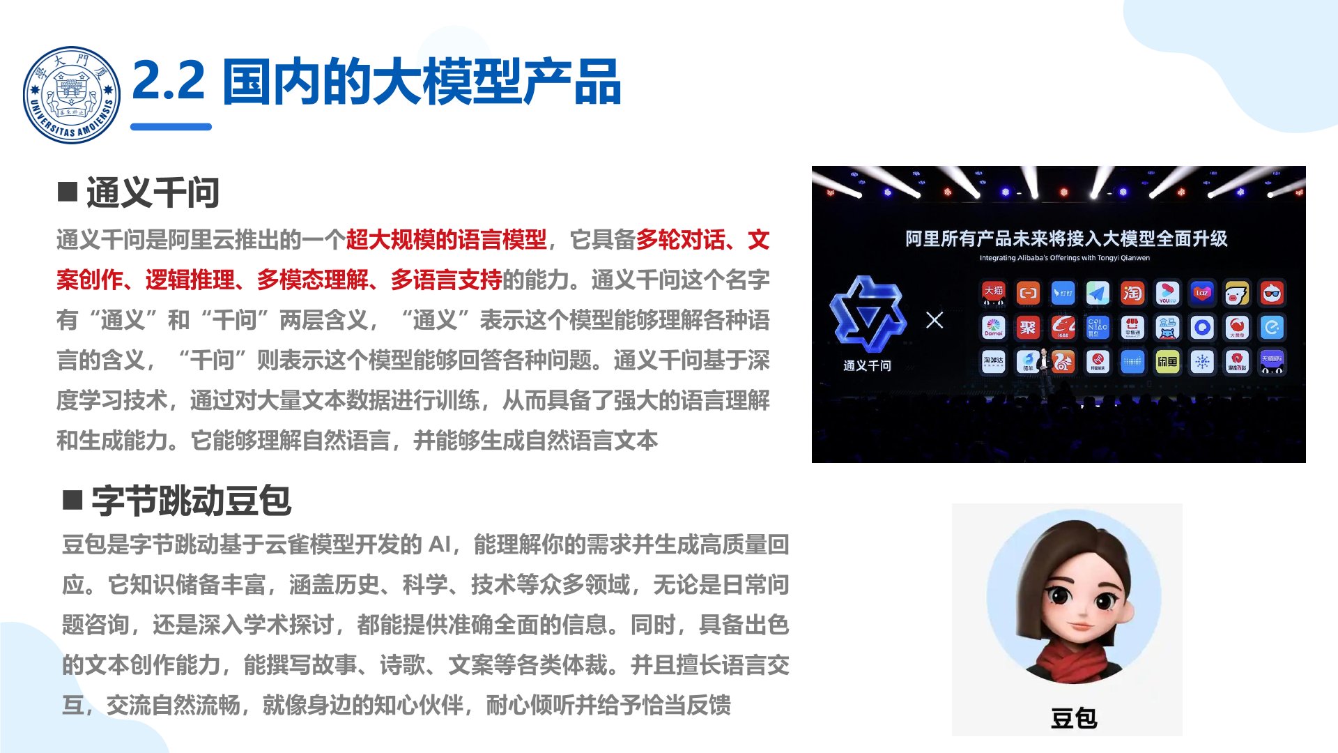厦大团队:《DeepSeek大模型赋能政府数字化转型》PPT下载(图11) 智能体的政务应用.jpg