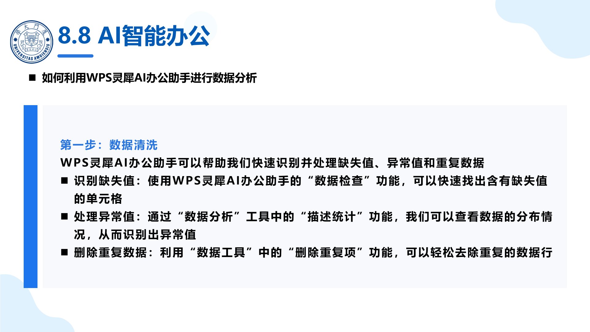 厦大团队:《DeepSeek大模型赋能政府数字化转型》PPT下载(图14) AIGC(人工智能生成内容)与政府应用实践.jpg
