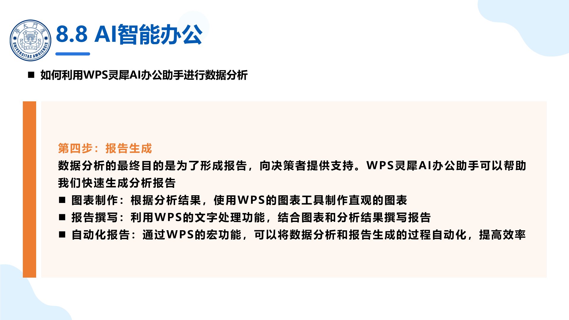 厦大团队:《DeepSeek大模型赋能政府数字化转型》PPT下载(图15) 厦大团队:《DeepSeek大模型赋能政府数字化转型》PPT下载.jpg
