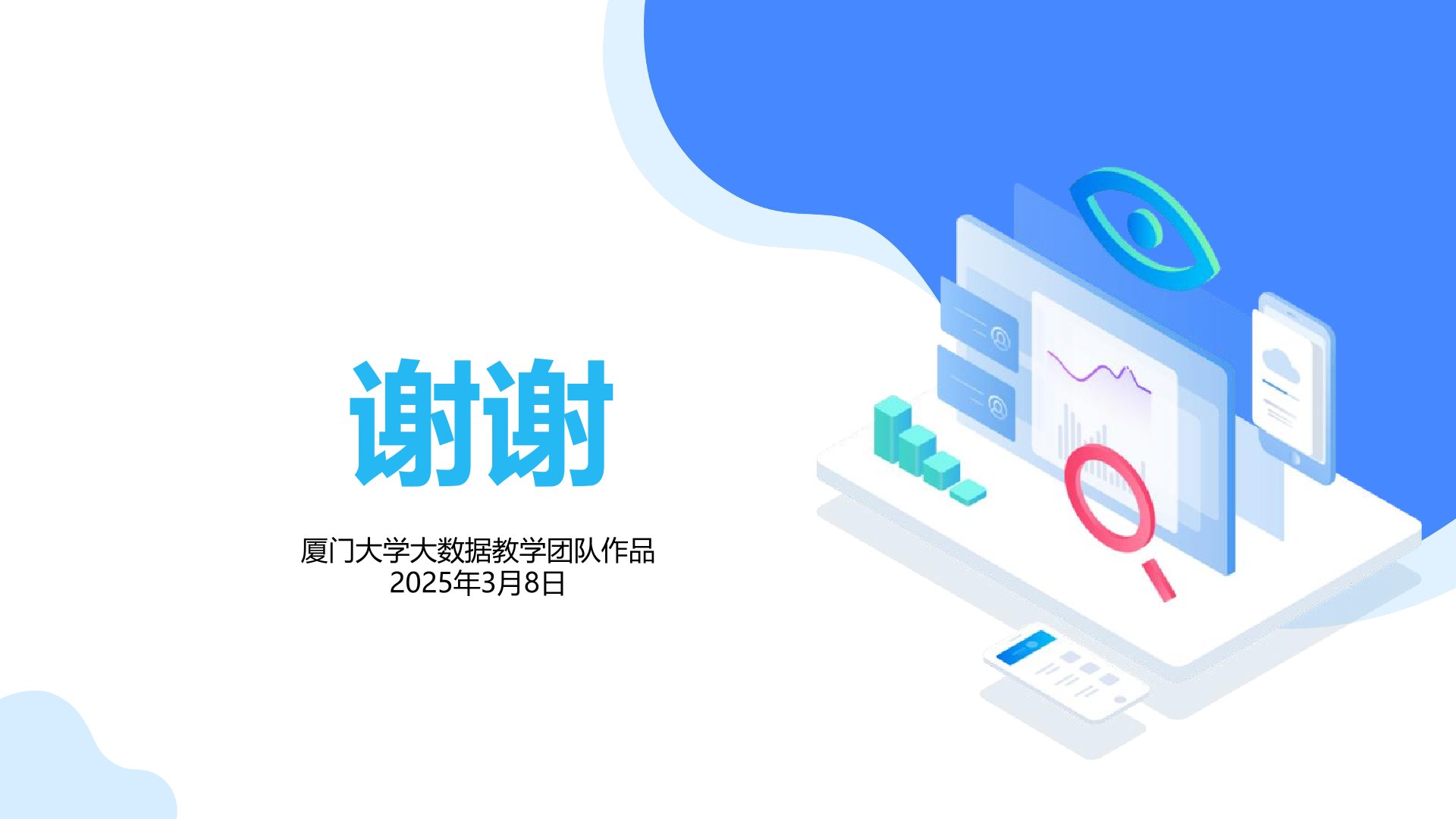 厦大团队:《DeepSeek大模型赋能政府数字化转型》PPT下载(图17) 厦大团队:《DeepSeek大模型赋能政府数字化转型》PPT下载.jpg