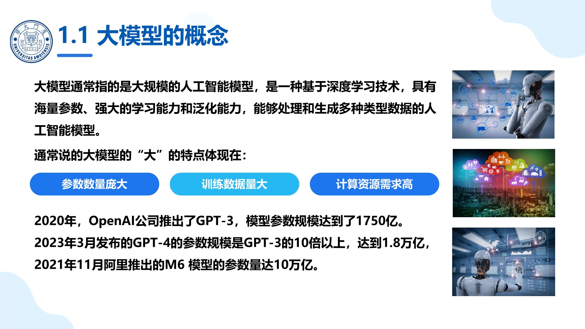 厦门大学:《DeepSeek大模型及其企业应用实践》150页PPT下载,企业人员的大模型宝典(图3) 厦门大学:《DeepSeek大模型及其企业应用实践》-国内外大模型产品.jpg