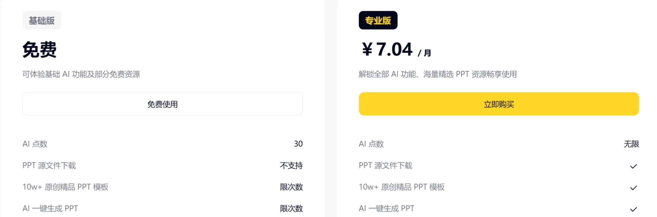 咔片会员价格 咔片会员价格.webp