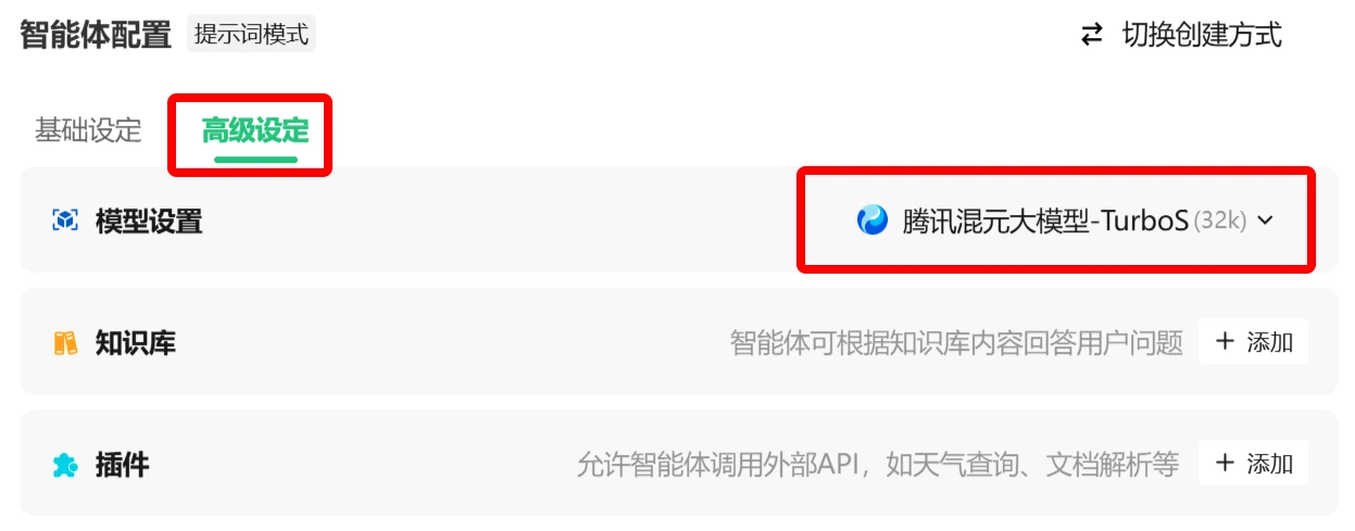 如何使用腾讯元器创建AI智能体教程指南(图4) 如何使用腾讯元器创建AI智能体教程指南-选择模型底座.webp