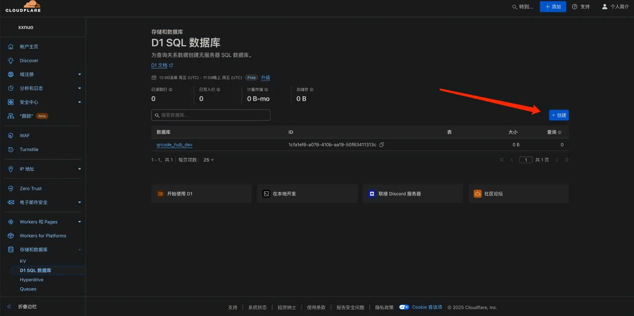 Serverless-Qrcode-Hub:生成永久二维码,解决微信群聊二维码频繁变动的问题(图1) Serverless-Qrcode-Hub-创建D1数据库.webp