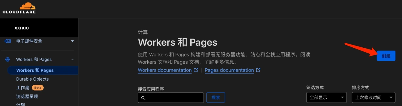Serverless-Qrcode-Hub:生成永久二维码,解决微信群聊二维码频繁变动的问题(图7) Serverless-Qrcode-Hub-创建并部署Worker.webp