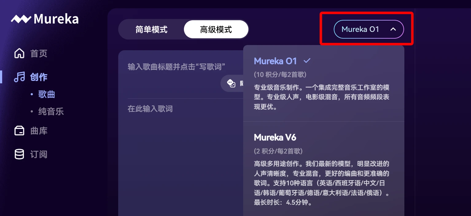 Mureka O1：昆仑万维发布的全球首款音乐推理大模型