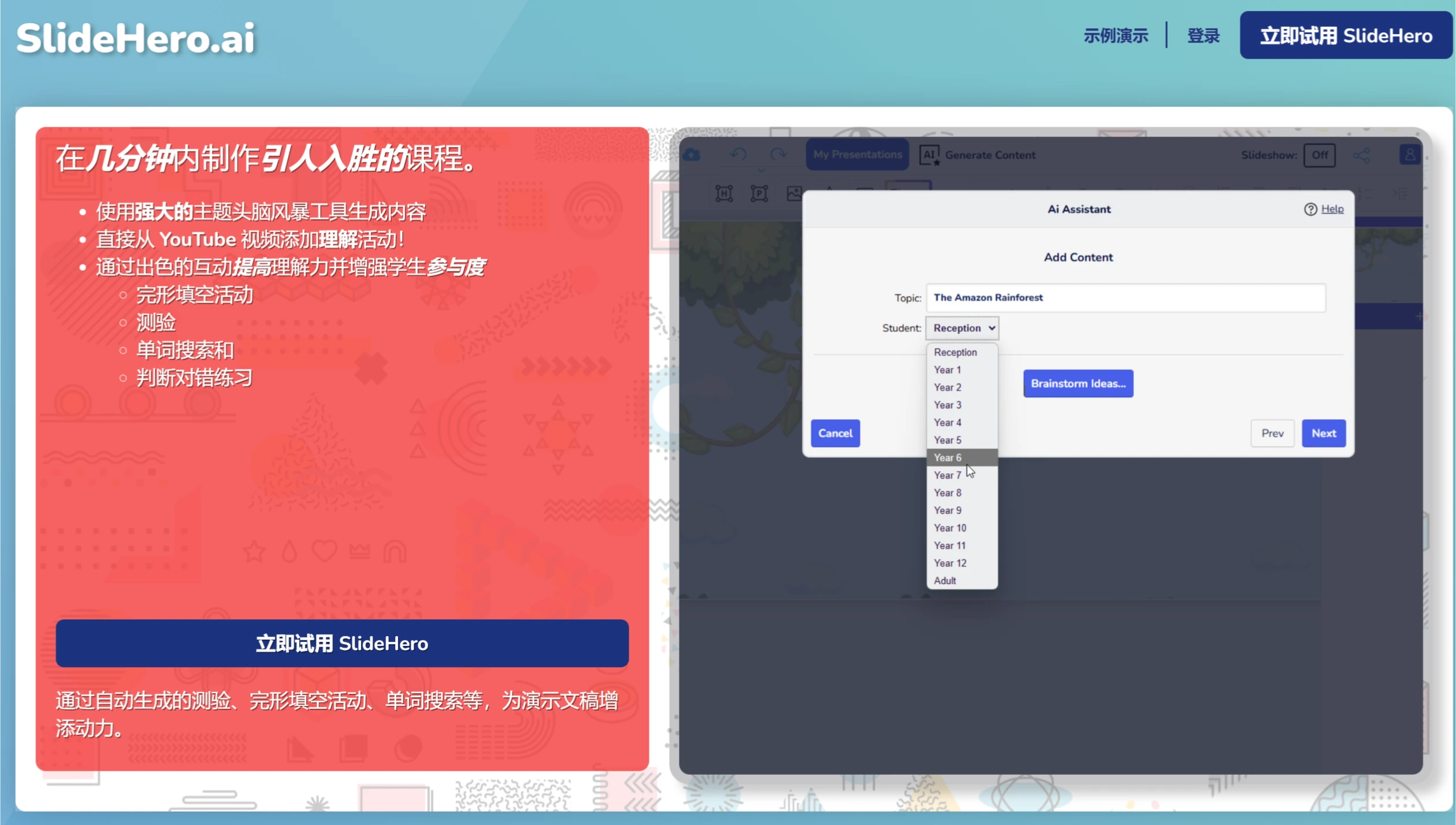 SlideHero(图1) screenshot (24).webp