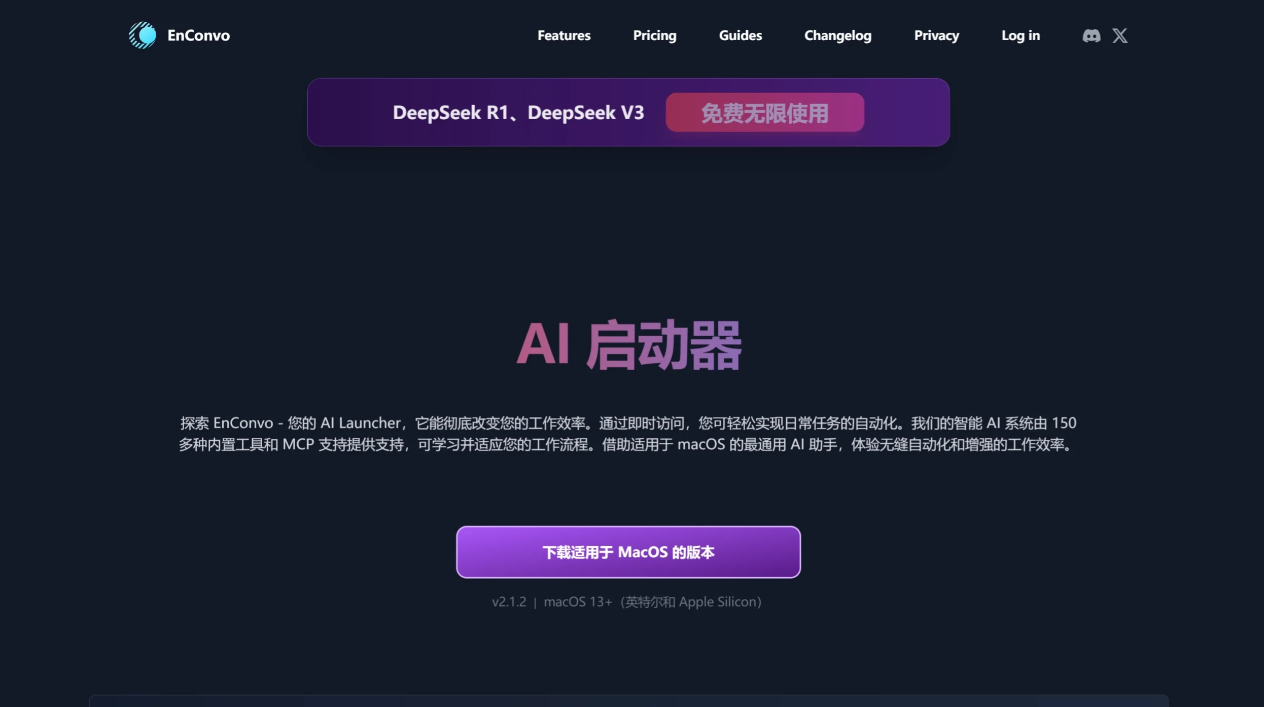 Enconvo:一款为macOS 设计的智能AI启动器_草莓导航 Enconvo:一款为macOS 设计的智能AI启动器_草莓导航.webp
