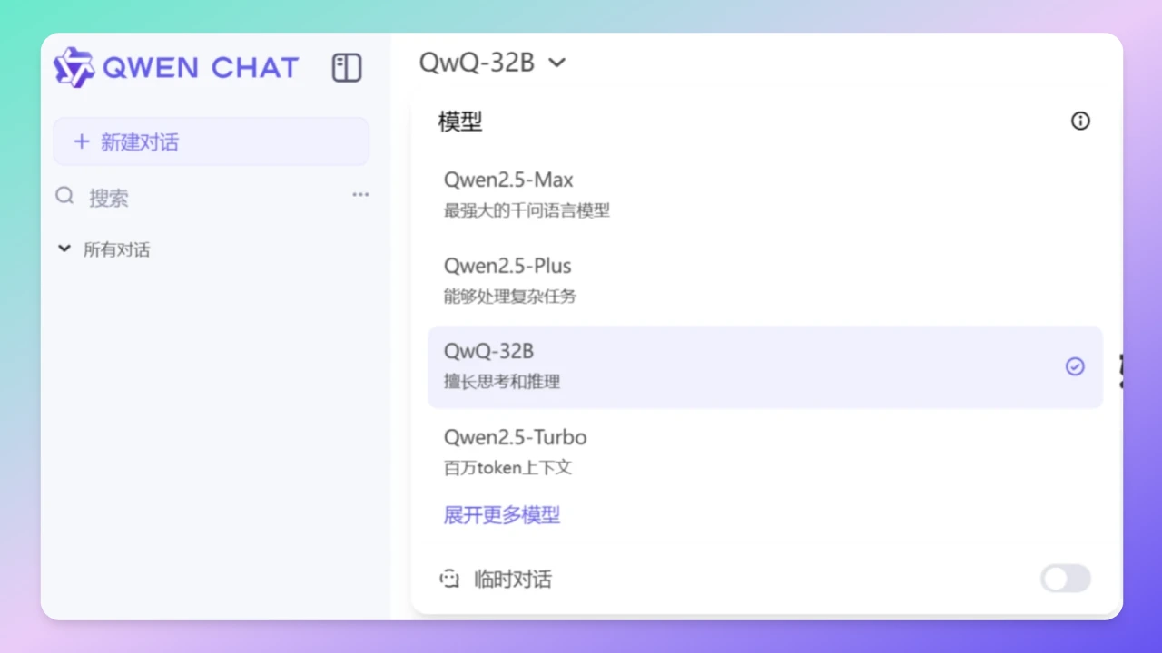 QVQ-Max:阿里推出的视觉推理模型,能够理解图片和视频中的内容(图3) QVQ-Max的使用教程.webp