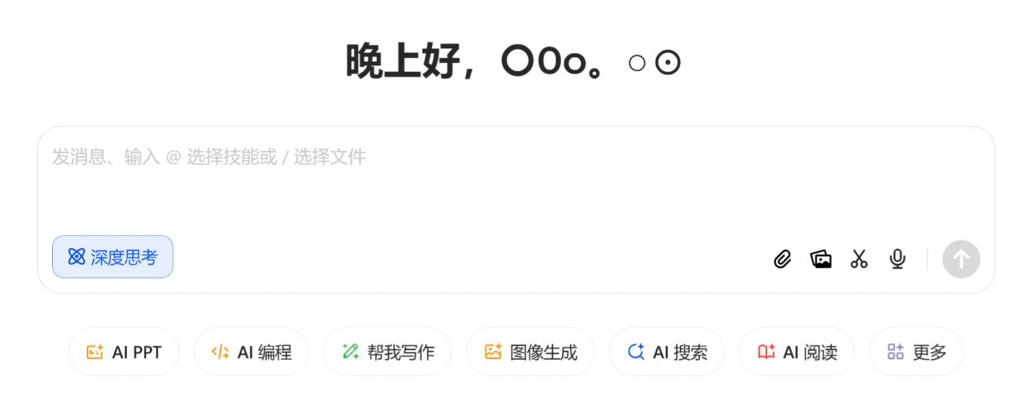 豆包刚刚上线的新版深度思考与DeepSeek相比较,哪个更好? 豆包刚刚上线的新版深度思考与DeepSeek相比较,哪个更好?.webp