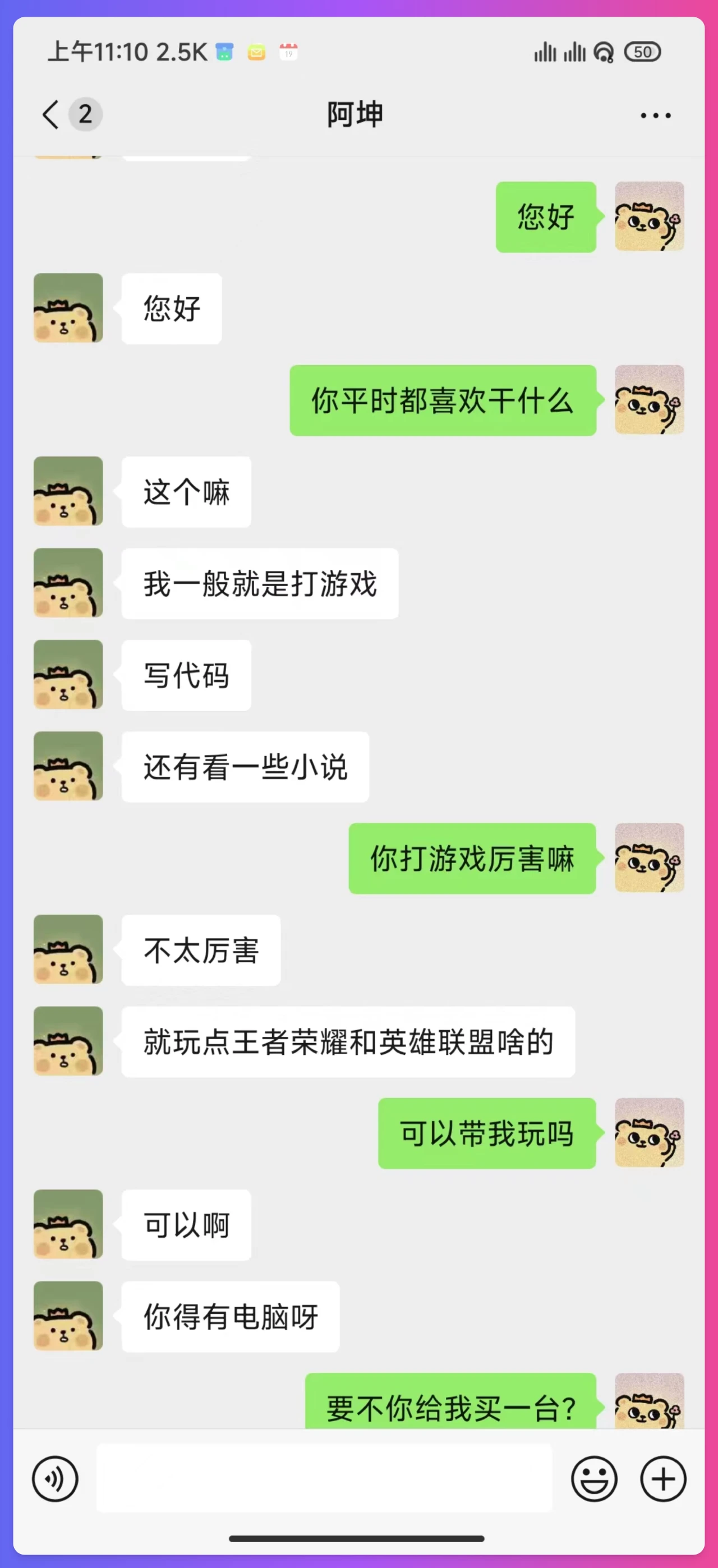 WeClone使用 WeClone使用.webp