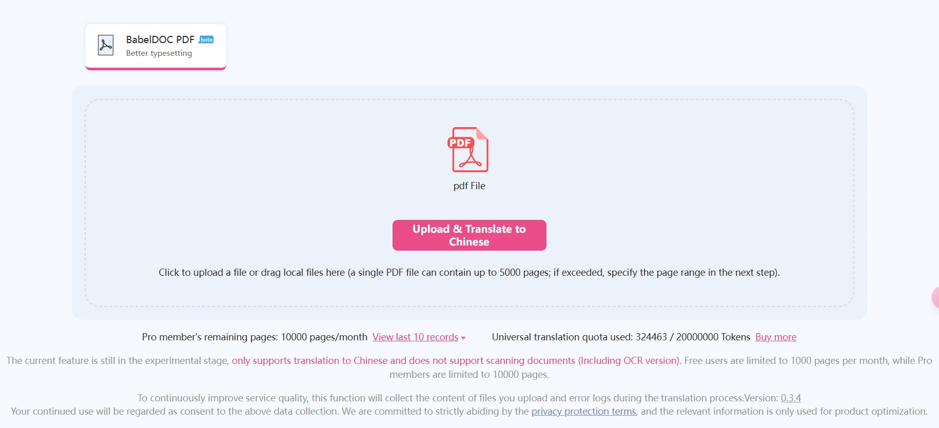 BabelDOC是什么？.webp
