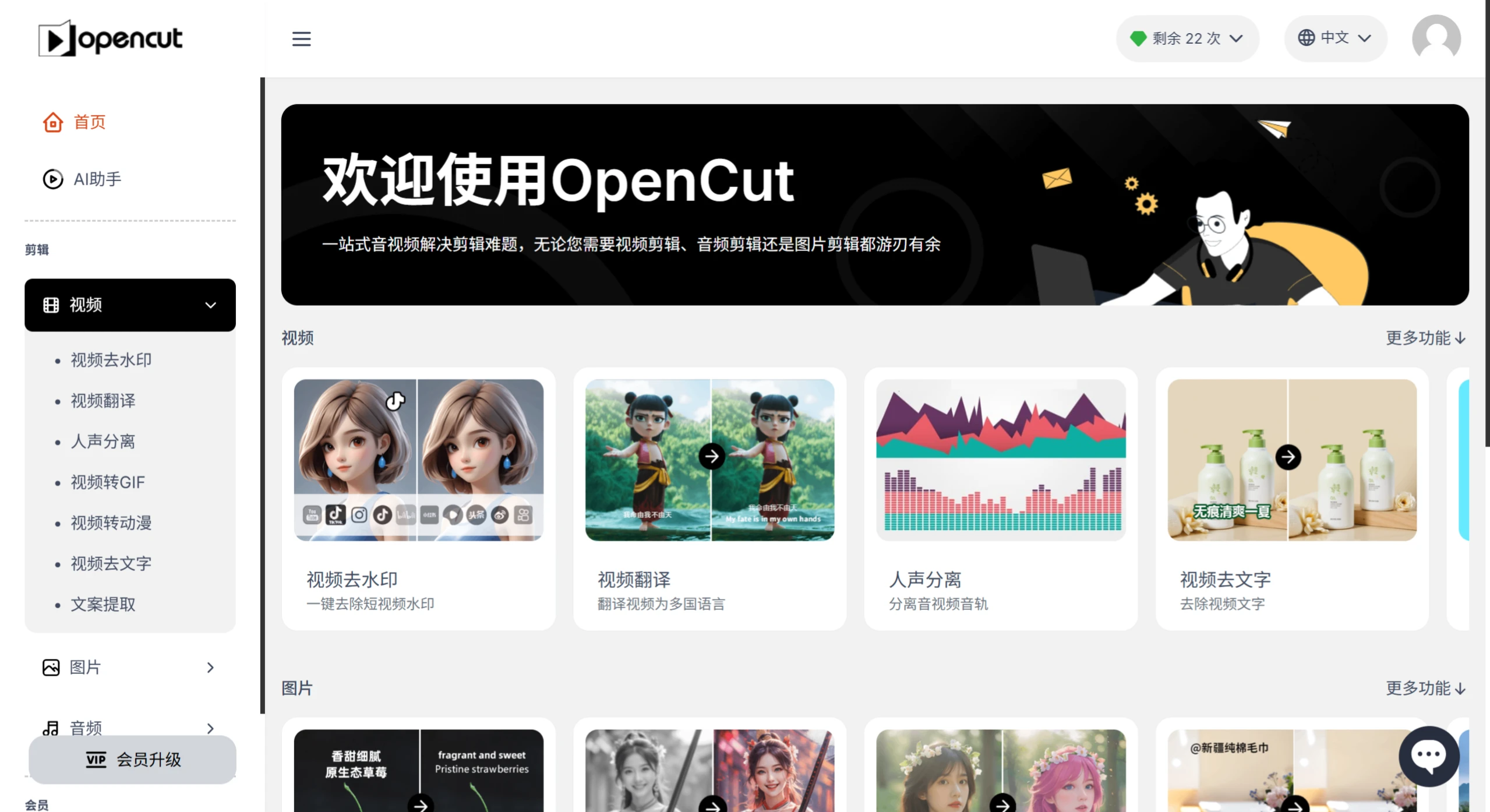 OpenCut(图1) screenshot (57).webp
