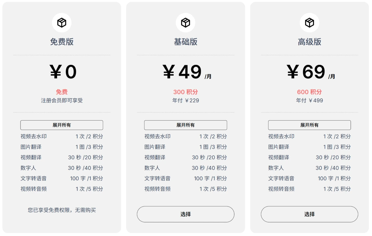 OpenCut价格与权限 OpenCut价格与权限.webp