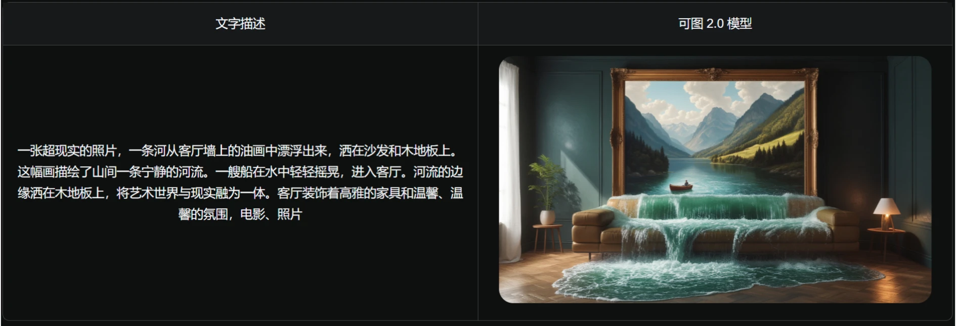 可灵AI2.0有哪些功能更新?(图5) 可灵AI2.0有哪些功能更新?- 指令遵循大幅提升.webp