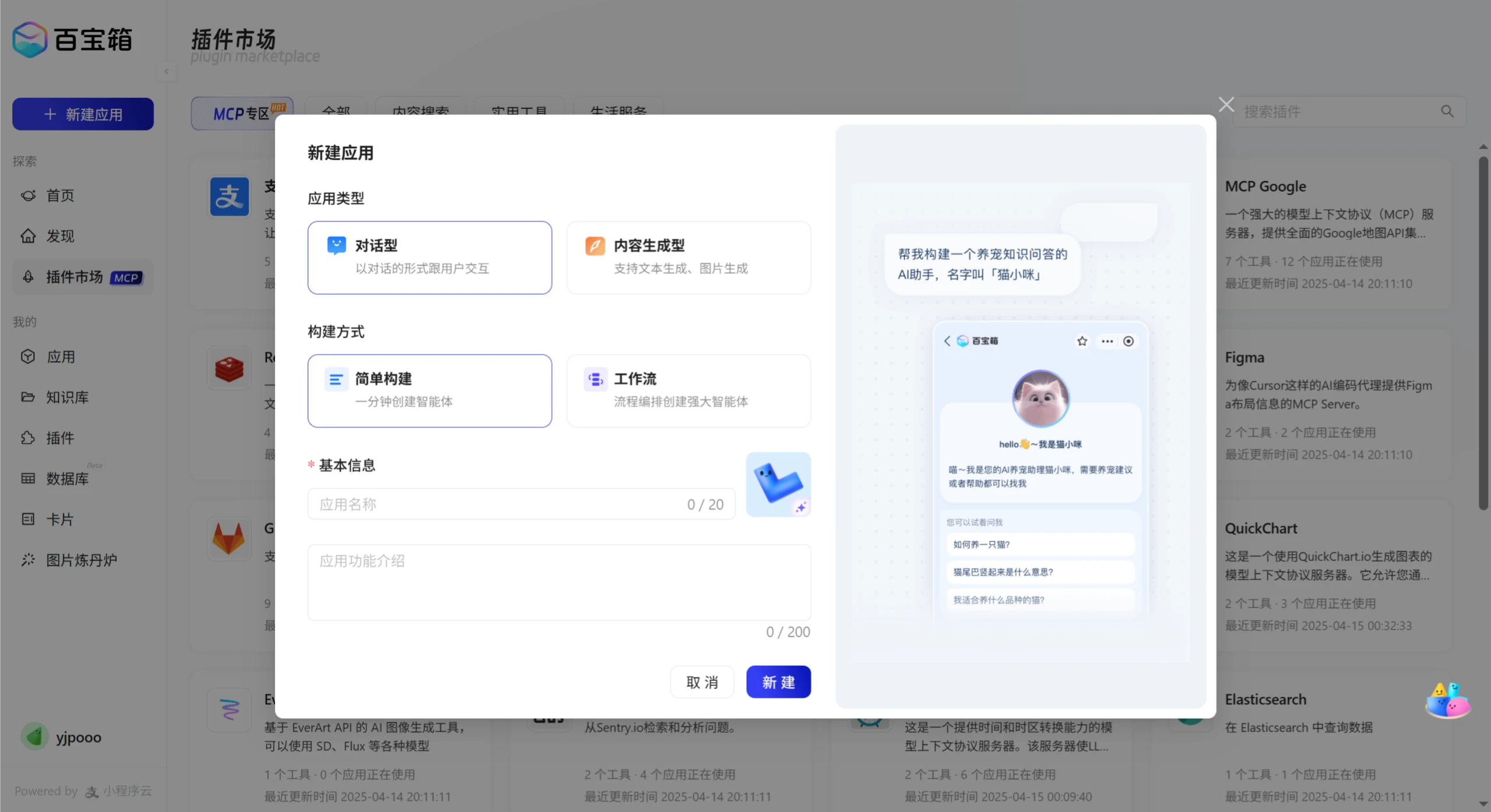 支付宝百宝箱的使用教程.webp