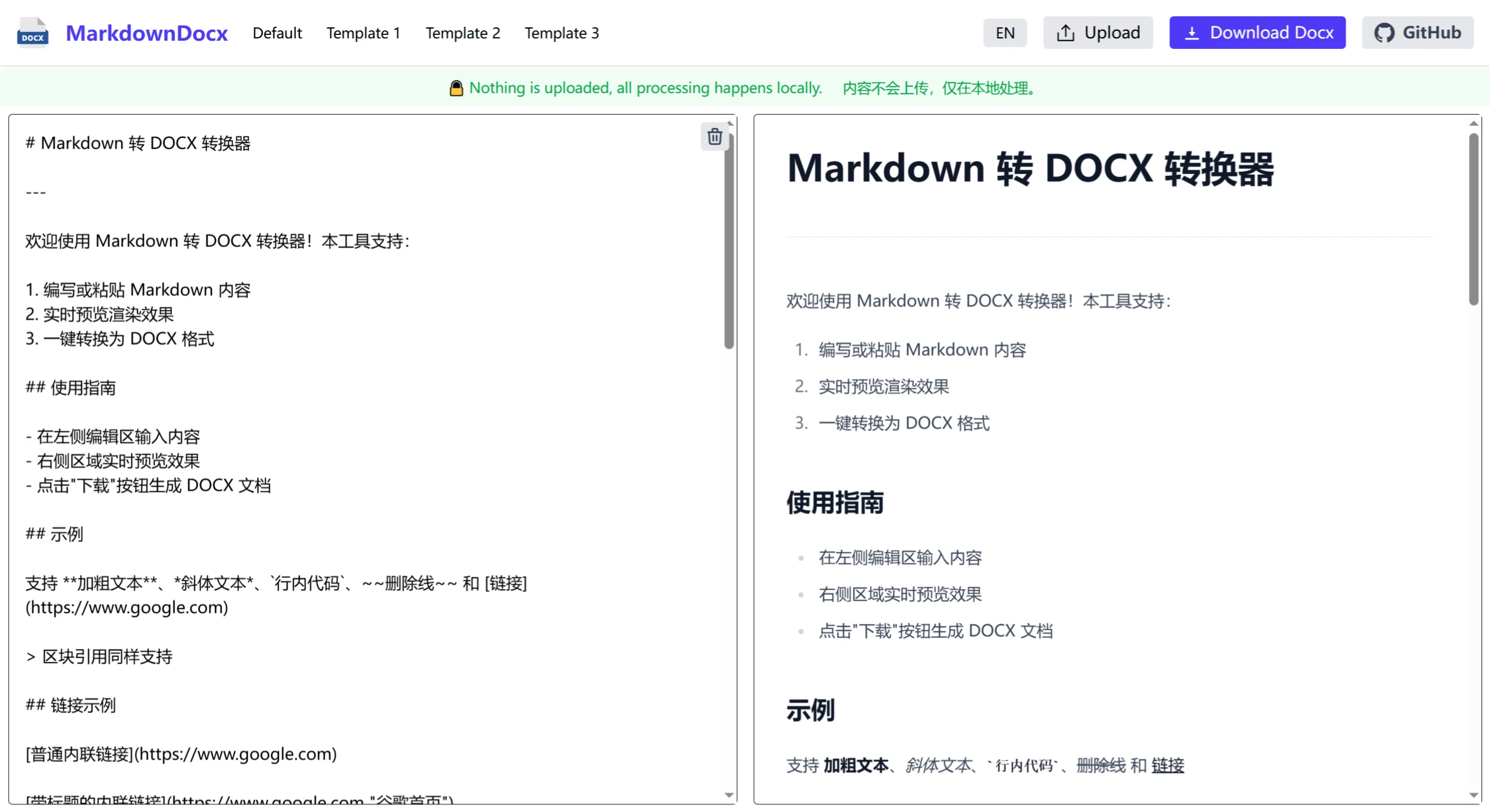 Markdown-Docx使用指南 Markdown-Docx使用指南.webp
