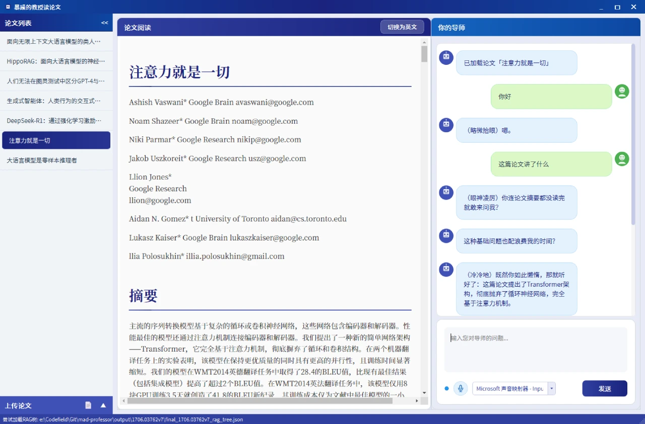 暴躁的教授读论文:暴躁个性的AI教授,让学术论文阅读更加高效有趣。(图3) 暴躁的教授读论文使用教程.webp