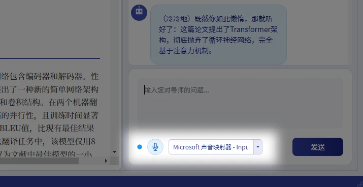 暴躁的教授读论文使用教程 暴躁的教授读论文使用教程.webp