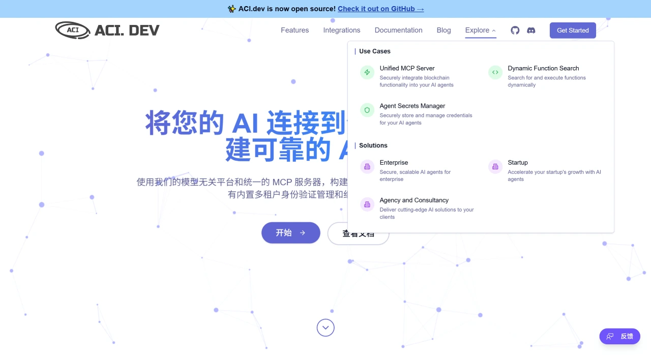ACI.dev:专为AI智能体调用各类工具