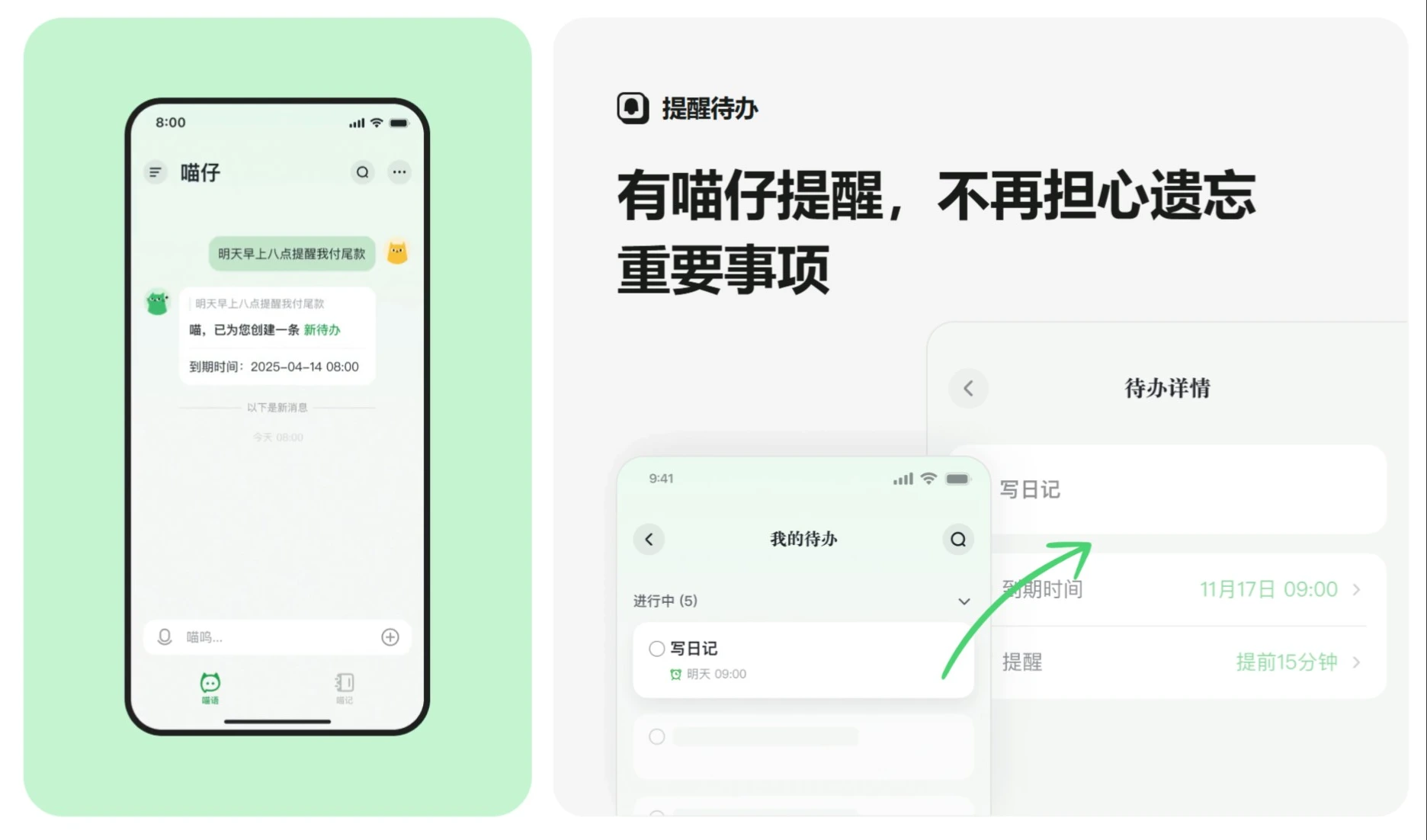 如何使用喵记多？.webp