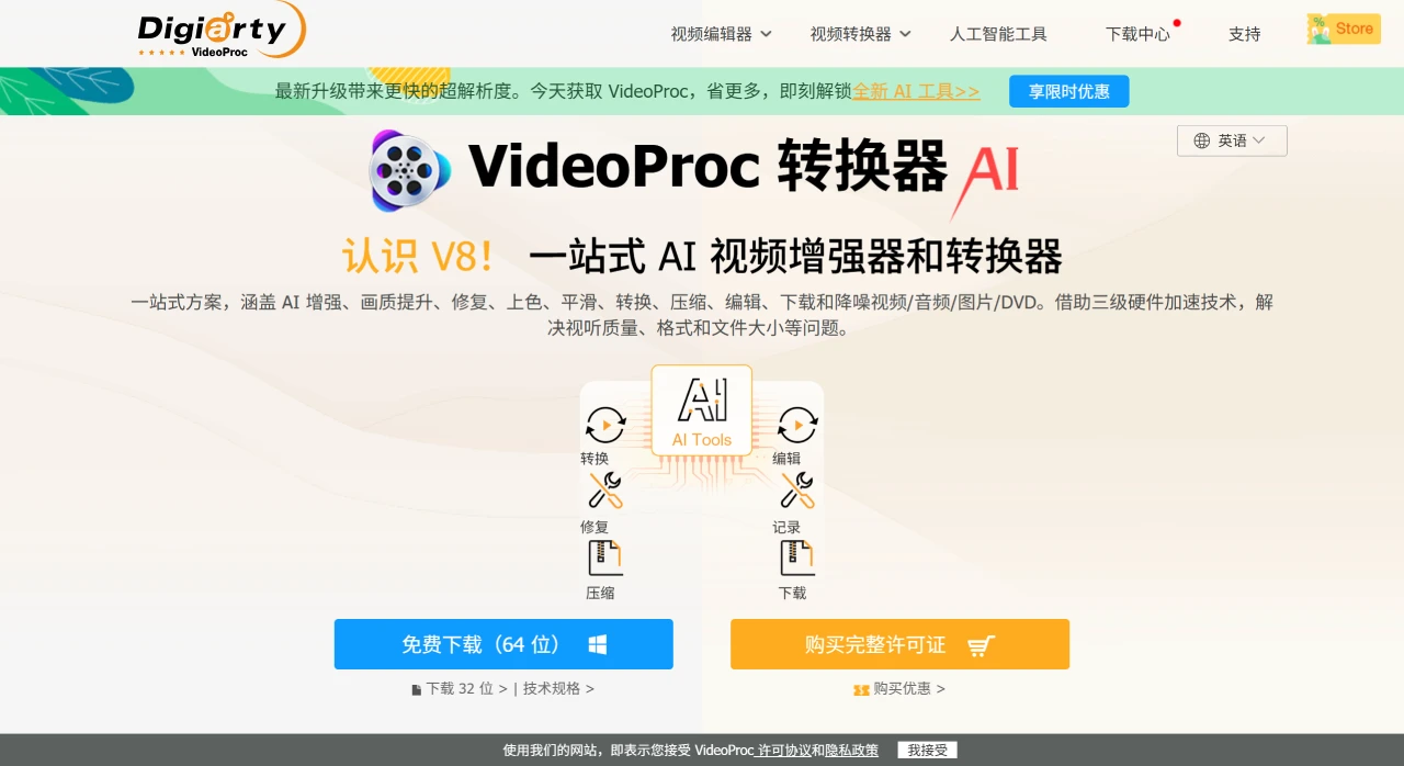 VideoProc Converter AI VideoProc Converter AI.webp